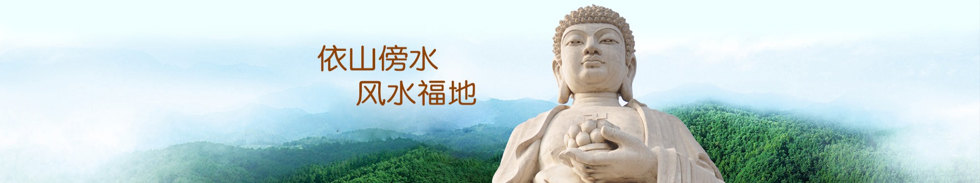 北京水泉沟树葬陵园