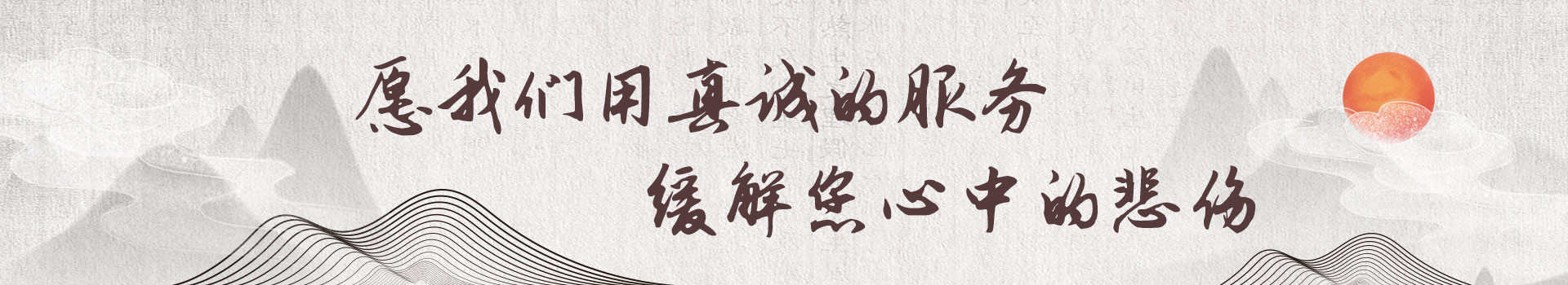 北京水泉沟树葬陵园
