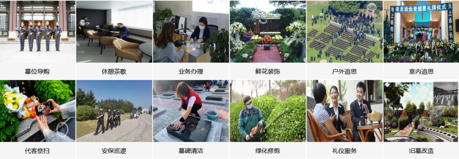 北京水泉沟树葬陵园